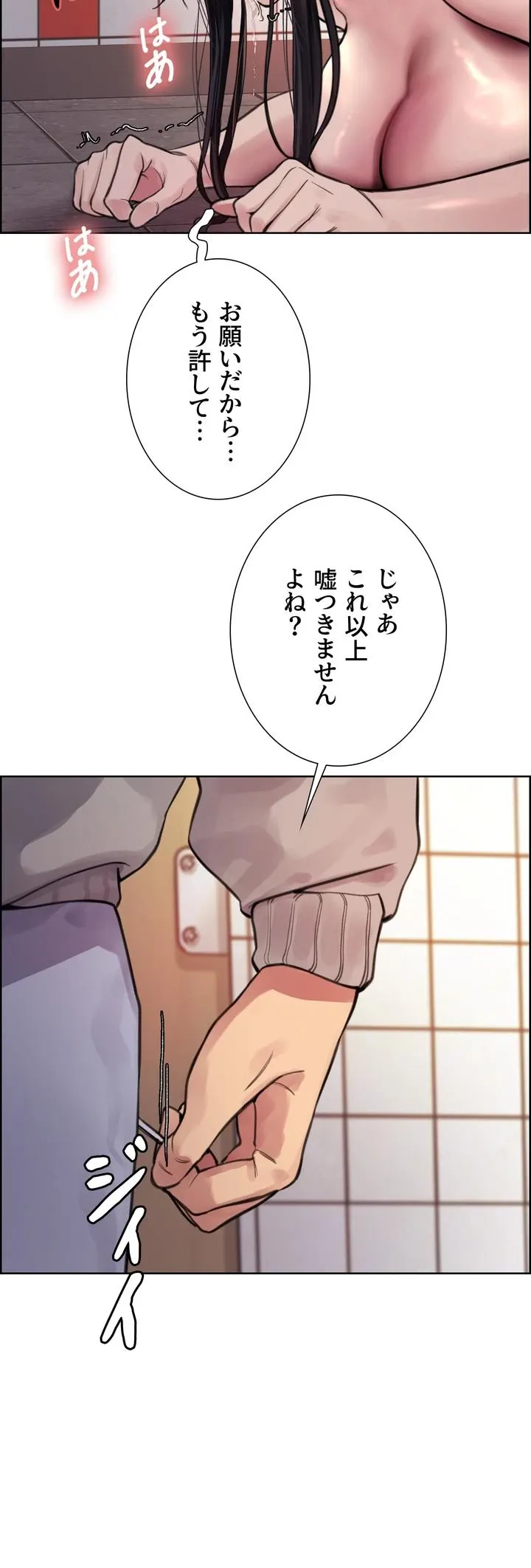 セクストップウォッチ - Page 33